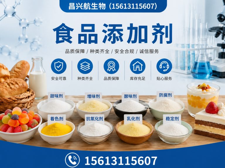 井陉县食品添加剂展示图